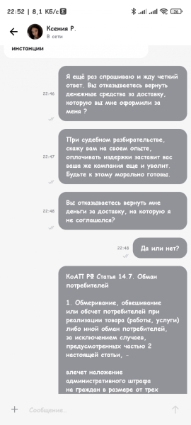 delivery-club.ru отзывы