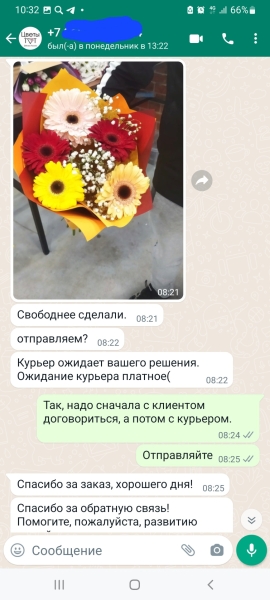 Доставка цветов "Тут цветы" отзывы