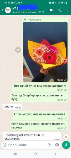 Доставка цветов "Тут цветы" отзывы