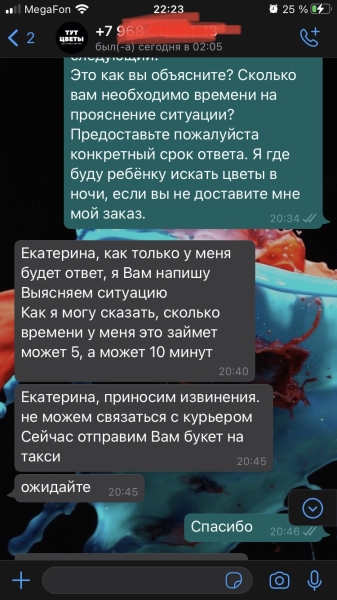 Доставка цветов "Тут цветы" отзывы