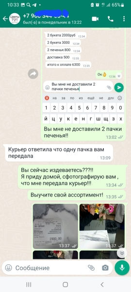 Доставка цветов "Тут цветы" отзывы