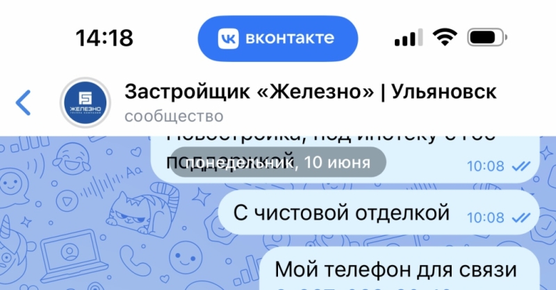 ГК Железно отзывы